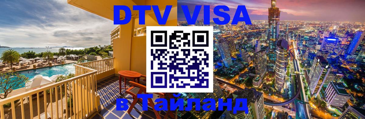 Оформление DTV визы под ключ: стоимость и тарифы, только загранпаспорт - 09.01.2026 